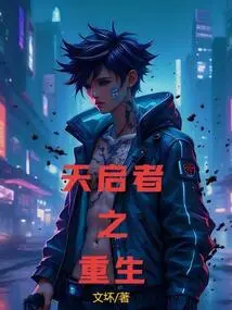 Rebirth of the Apocalypse