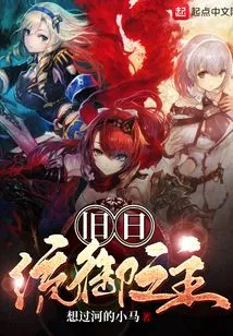 Lord of the Old Rulers