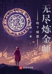 Underground Castle: Endless Alchemist