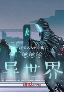 Playing with the Weird World