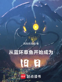 Beginning with the Blue-ringed Octopus