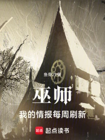 Wizard, My Information is Refreshed Every Week