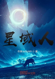 Star Territory People