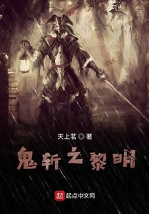 Dawn of Demon Slayer