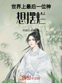 The Last God in the World Wants to Be Destroyed!