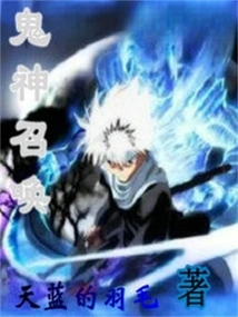 Summoning Ghosts and Gods