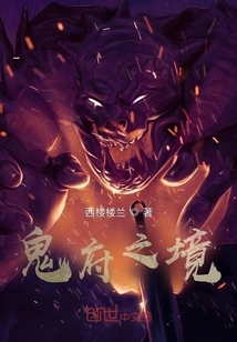 The Realm of the Secret Mansion