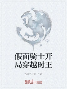 Kamen Rider Starts Traveling Through Time