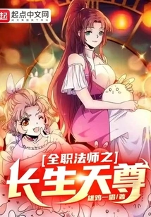 The Immortal Lord of the Versatile Mage