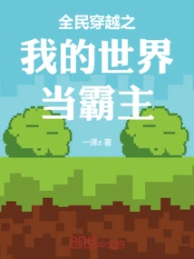 Everyone Travels Through My World and Becomes the Overlord