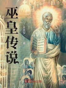 Legend of the Witch King