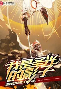 I Am the Shadow of the Holy Light