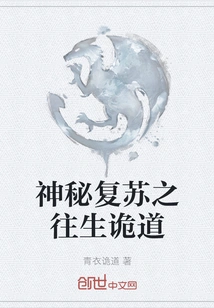 Mysterious Resurrection: the Way to Rebirth