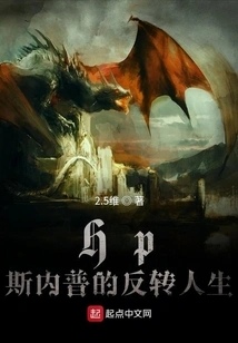 Hp Snape's Reversal of Life