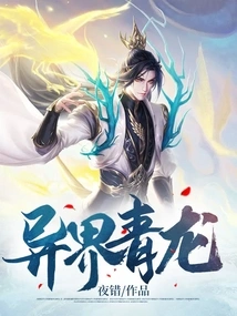 Another World Blue Dragon