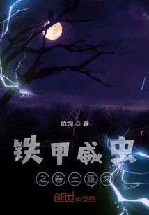 The Comeback of the Armored Beast