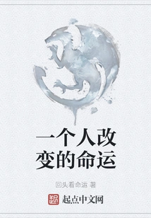 One Person's Changed Destiny