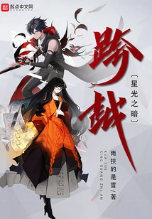 Beyond the Darkness of Starlight