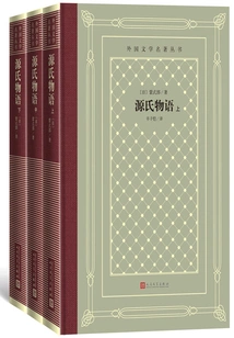 The Tale of Genji (complete Collection)