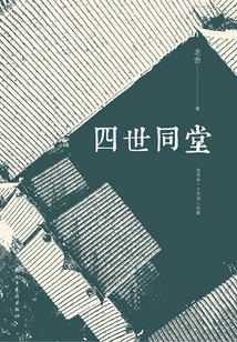 Four Generations Living under One Roof