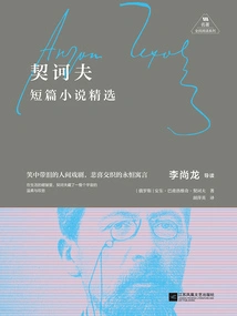 Selected Short Stories by Chekhov