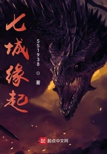 Origin of the Seven Cities