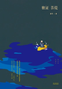 Independent Realization of Bodhi