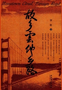 Hometown Cloud Road to Other Country