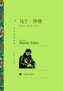 Martin Eden (selected Masterpieces in Translation)