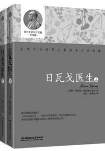 Doctor Zhivago Part 1 (nobel Prize in Literature)