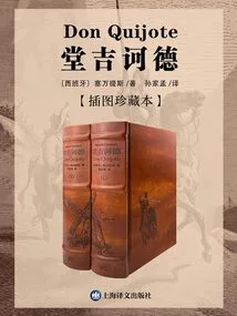 Don Quixote (illustrated Collector's Edition)