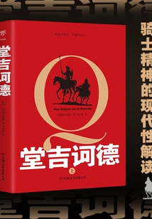 Don Quixote: All 2 Volumes (2023 Edition)