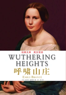 Wuthering Heights (english-chinese)