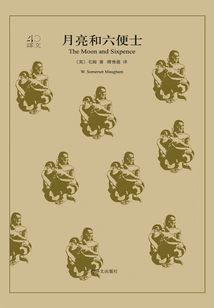 The Moon and Sixpence (translation 40)