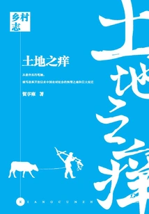 Rural Chronicle·the Itch of the Land