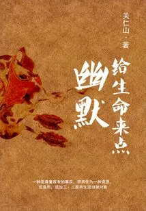 Bring Some Humor to Life