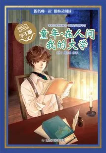 Childhood·in the World·my University