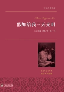 If You Give Me Three Days of Light