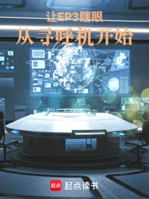 Make Ep3 Blind, Starting with the Pager!