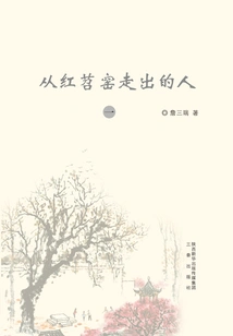 People Coming Out of Hongtiao Kiln