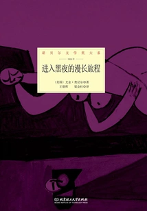 The Long Journey into Night (nobel Prize in Literature Series)