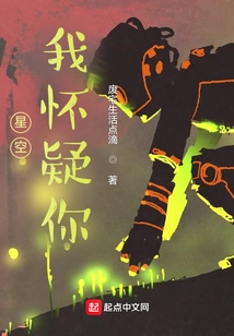 Starry Sky, I Doubt You