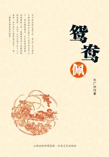 Mandarin Duck Pendant