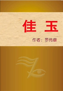 Jiayu