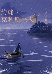 John Christopher (volume 1)