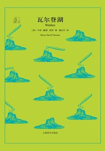 Walden Pond (translation 40)