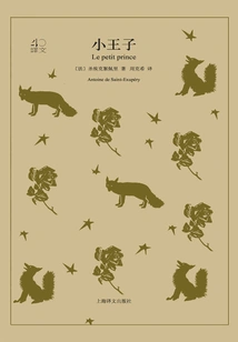 The Little Prince (translation 40)