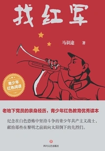 Looking for the Red Army