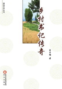 The Legend of the Village Secretary (greenland Literature Series)