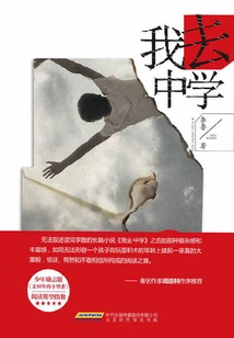 I Go to Middle School